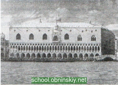 Венеция (Италия). Дворец дождей. Вопросы ВПР по истории 6 класс