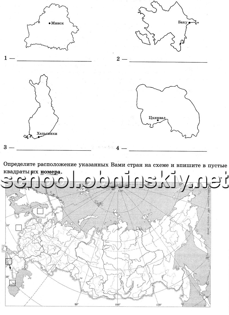 Страны соседи минск. Карта ВПР 8 класс география. ВПР география 8 класс. Карта для ВПР по географии 8 класс.